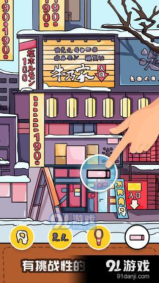我眼神儿贼好4