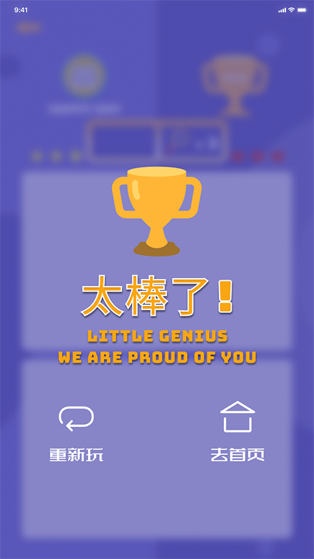 找不同闯关1