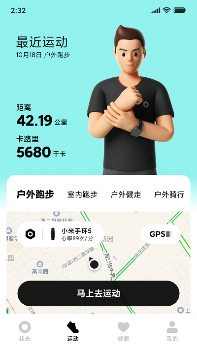 小米穿戴5
