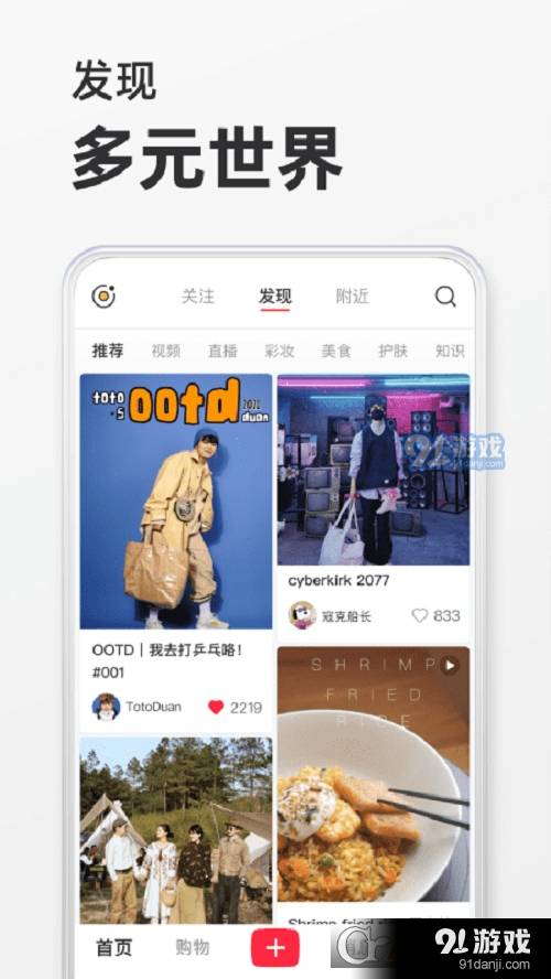 小红书美食做法大全3