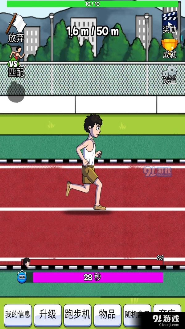 小哥哥快跑2