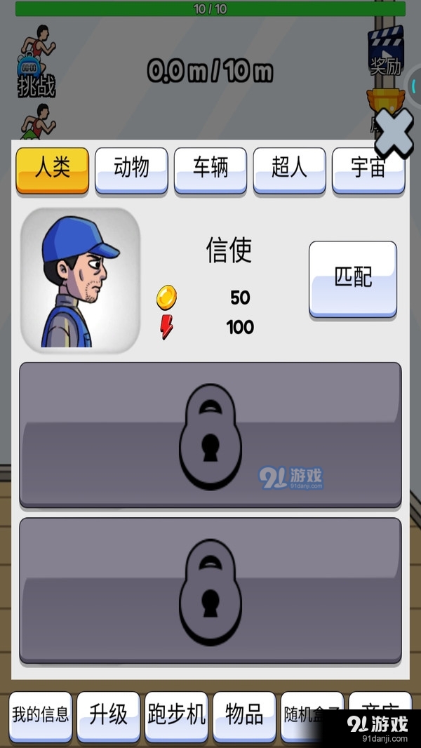 小哥哥快跑3