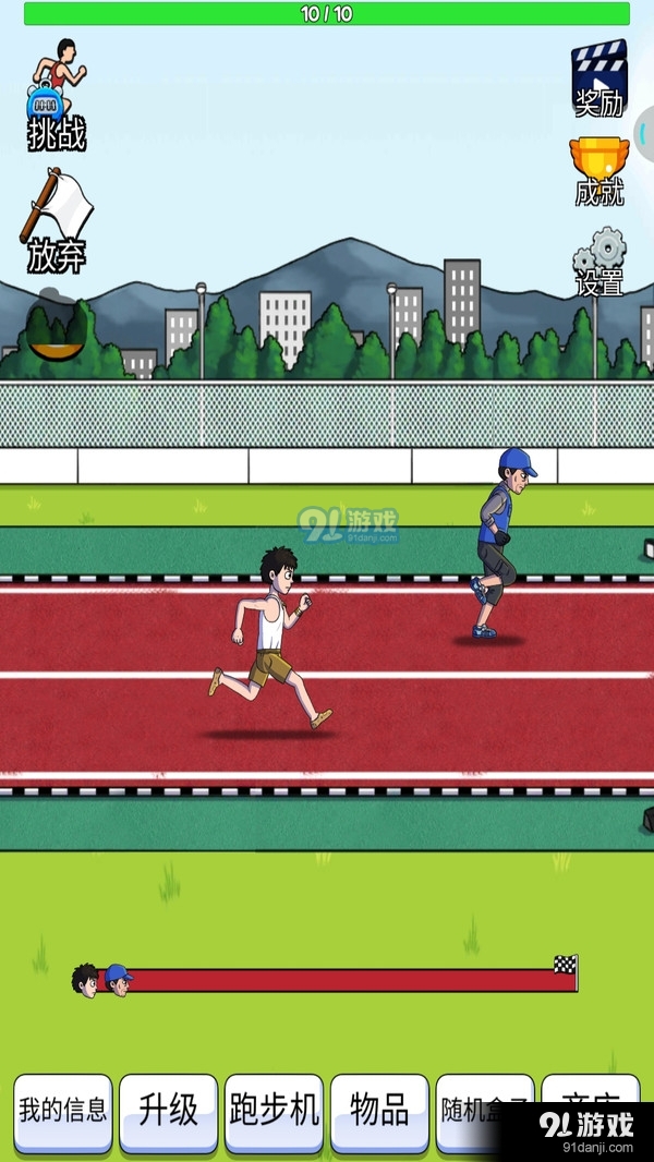 小哥哥快跑5