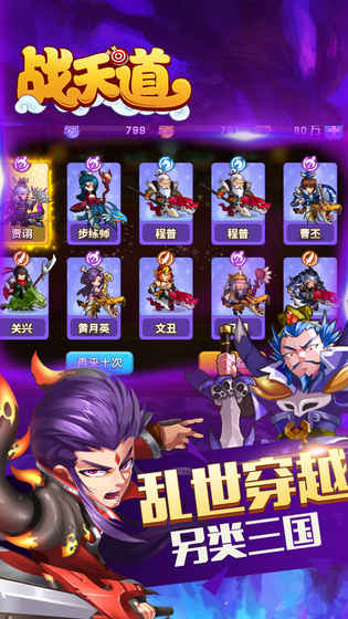 战天道app5