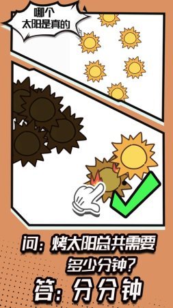 我脑洞贼六1
