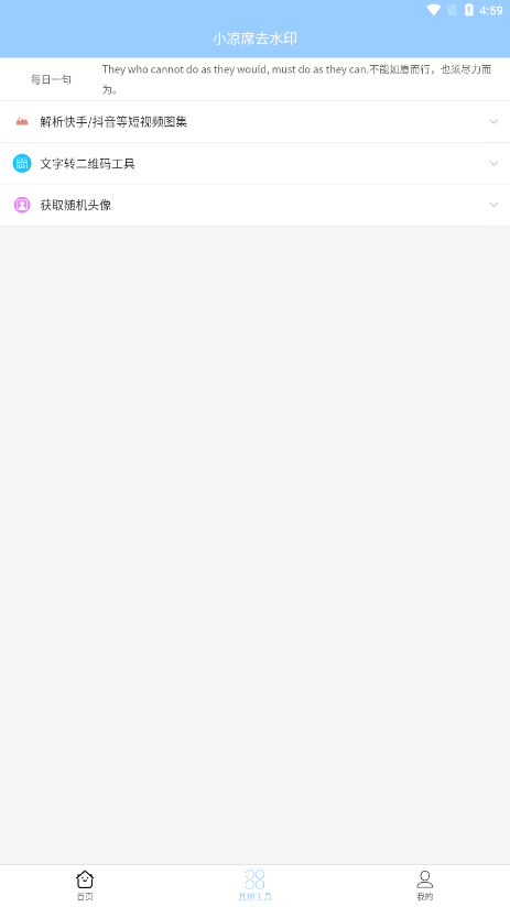 小凉席去水印1