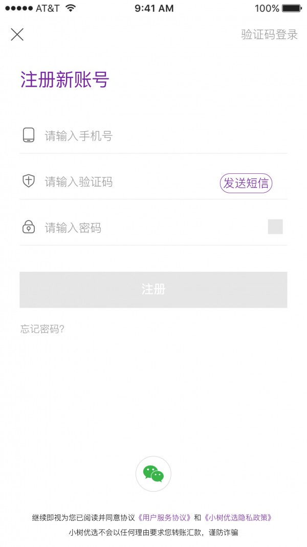 小树优选1