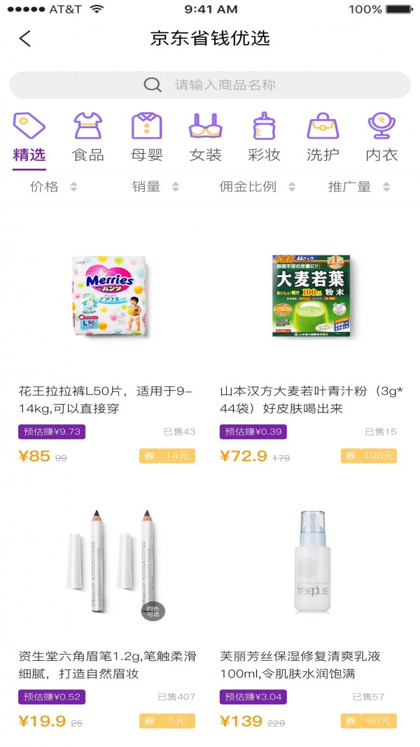 小树优选4