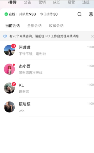 小红书千帆1