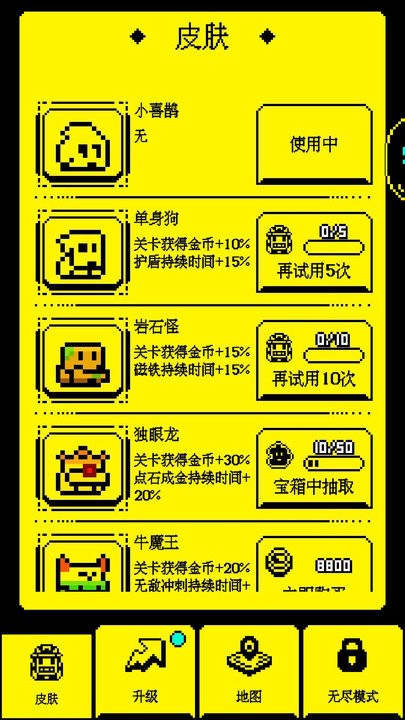 我要吃金豆鬼模式2