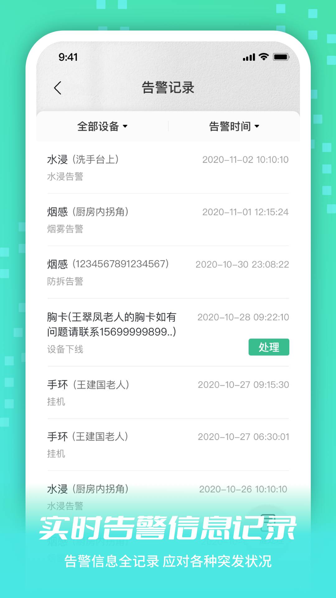 小易生活2