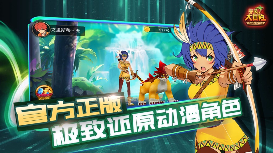 寻灵大冒险剑灵觉醒2