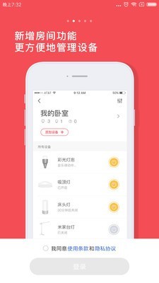 小米床头灯2