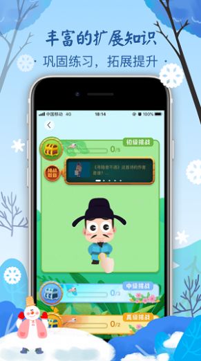 小墨诗词4