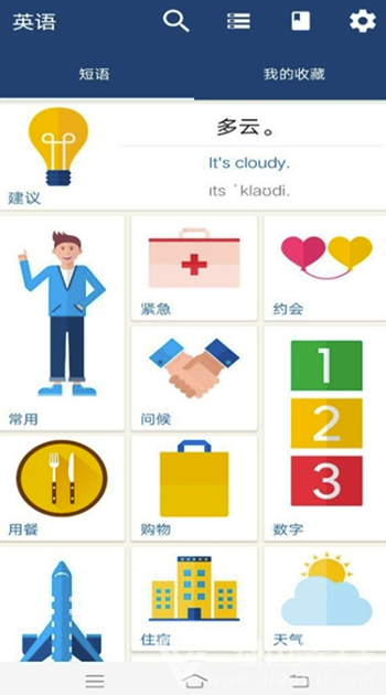 小兔学外语(小兔学外语app)V13.4.1 安卓版1