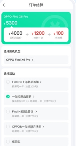 小当易换2