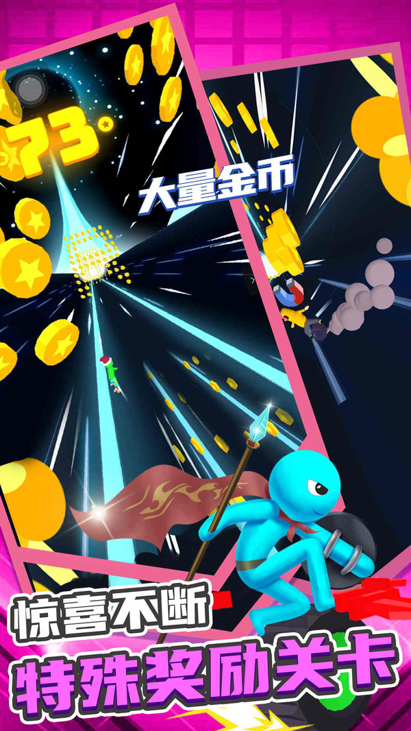 小兵爱跑酷3