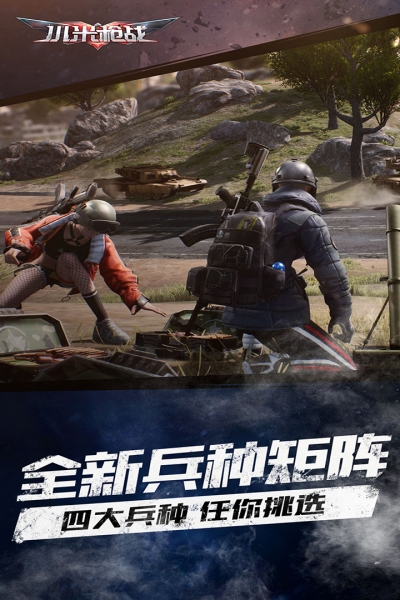 小米枪战手游2