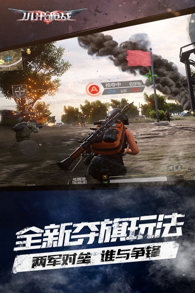 小米枪战手游4