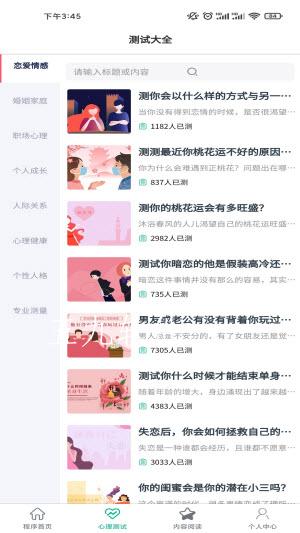 小熊心理测试2