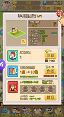 我是首富内置修改器2