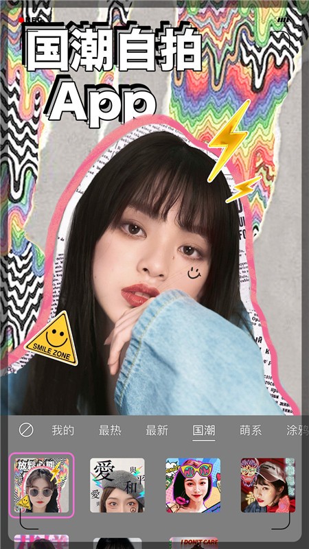 小森ins相机1
