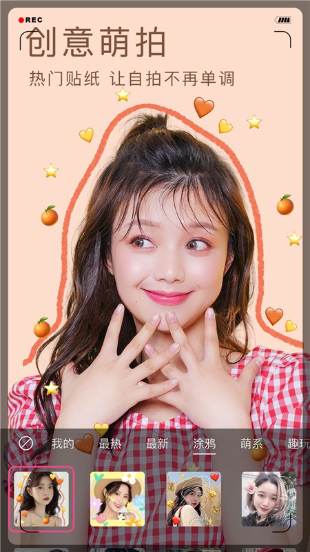 小森ins相机3