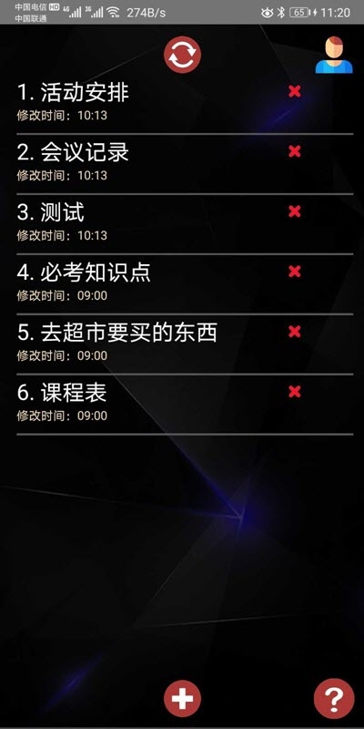 小米手表方寸云笔记3