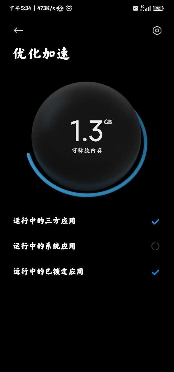 小米平板管家1