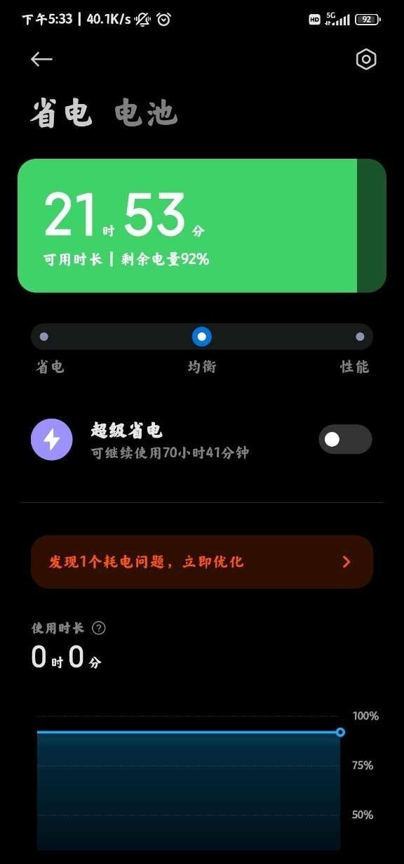 小米平板管家4