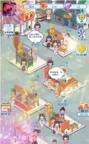 我是大掌柜2
