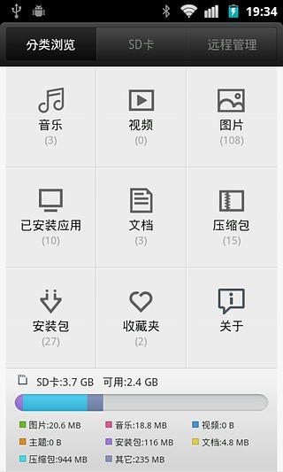 小米文件管理器3