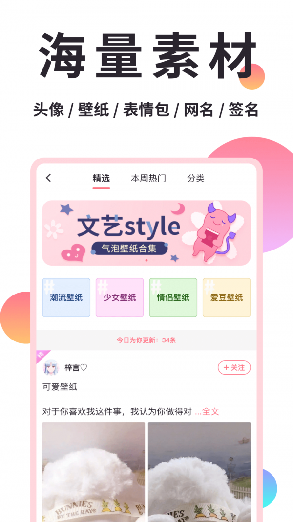 小精灵美化计时器2