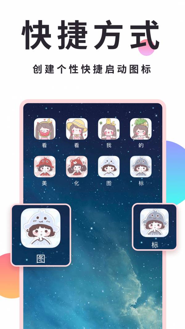 小精灵美化计时器4