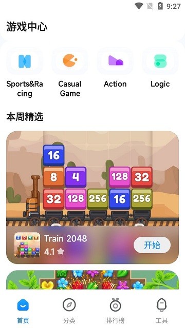 小米游戏中心国际版1