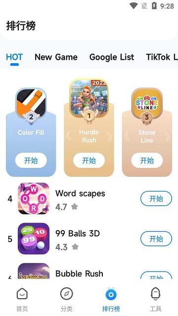 小米游戏中心国际版3