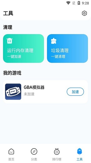 小米游戏中心国际版4