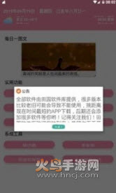 小健软件库4