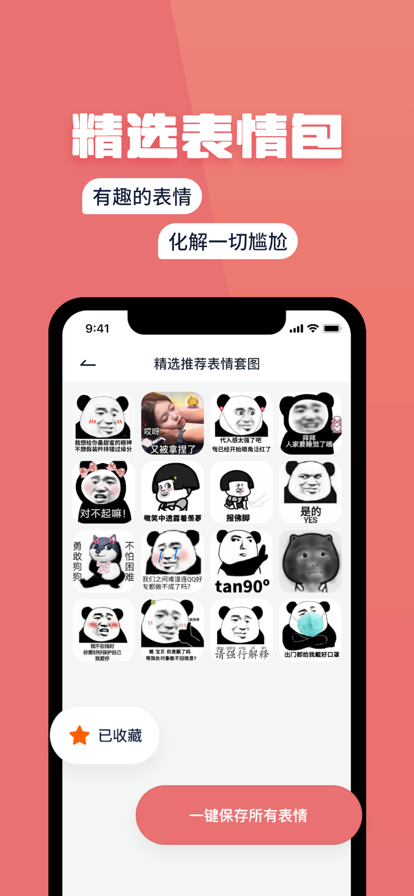 小情话苹果版4