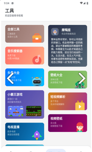 寻软阁1