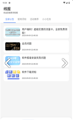 寻软阁2