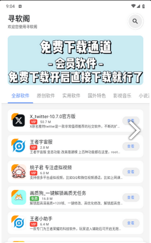 寻软阁3