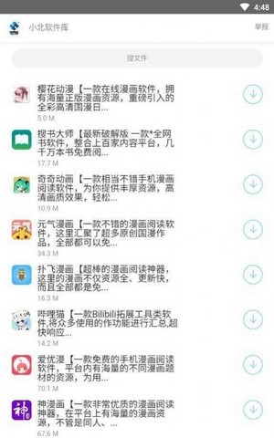 小北软件库1