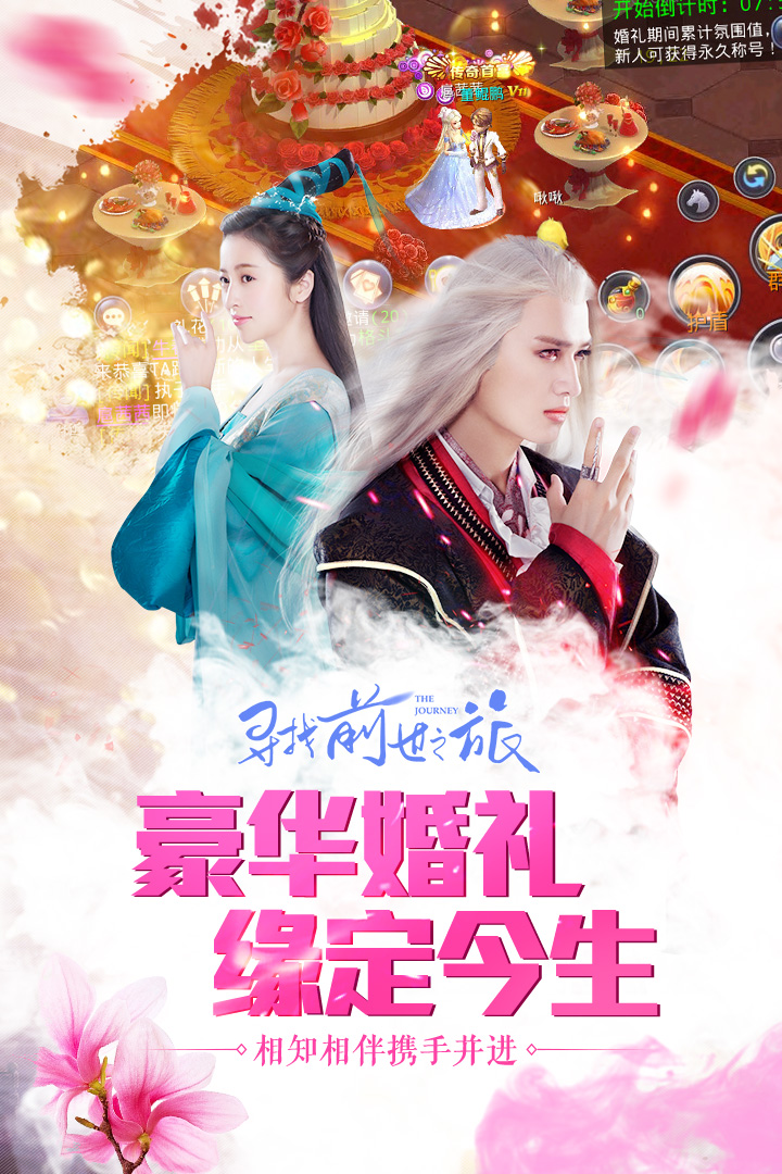 寻找前世之旅1