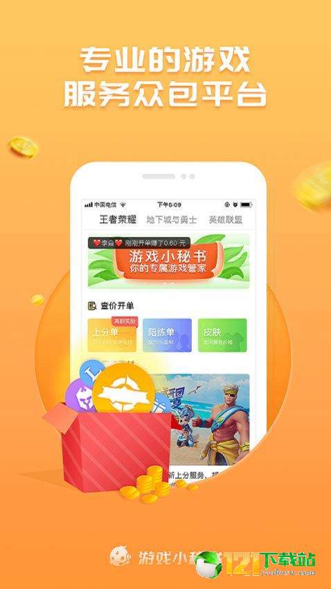 小秘书app1
