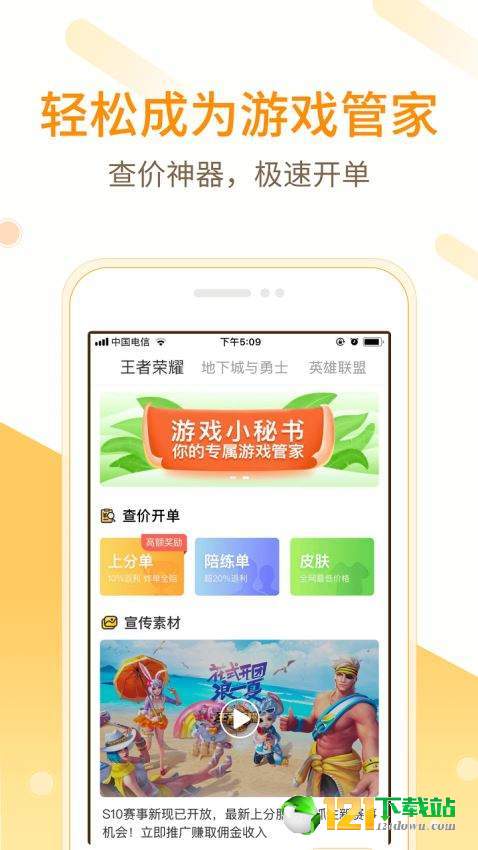 小秘书app2