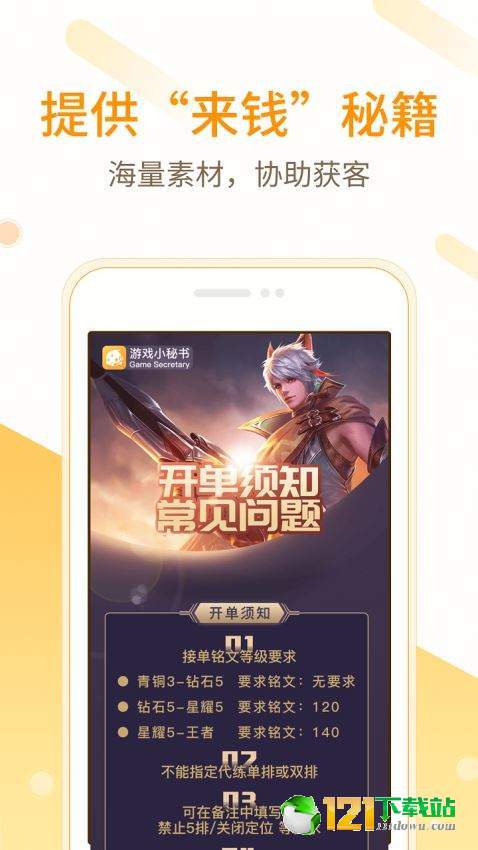 小秘书app4