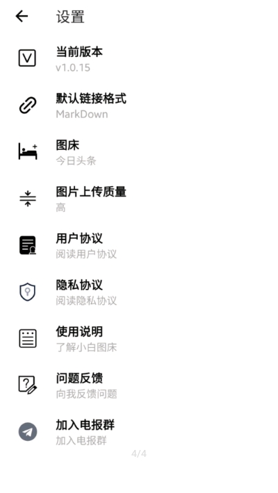 小白图床3