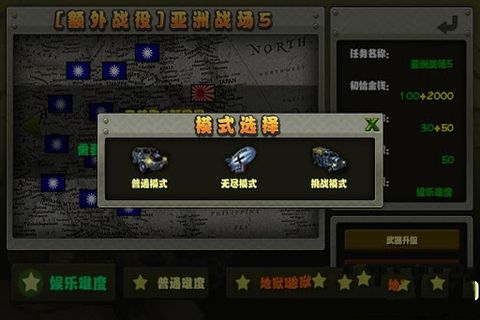 小小指挥官之二战风云1