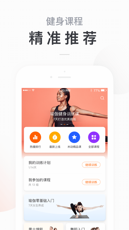 小米运动手环app4.0.7旧版本安装到桌面 v6.0.02